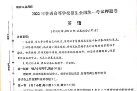 王后雄倍多分2022届高三押题卷英语、历史试卷及答案（新高考）图片