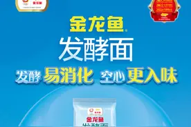 金龙鱼：发酵面生产工艺获国家发明专利 科技赋能美好生活图片