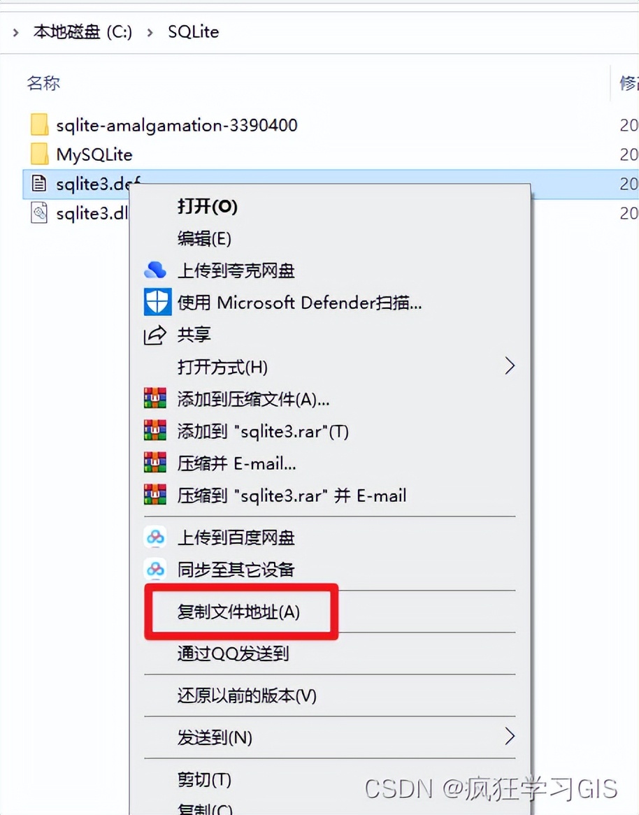 Visual Studio配置C++中GDAL、SQLite与PROJ环境并编译的方法插图23 Visual Studio配置C++中GDAL、SQLite与PROJ环境并编译的方法