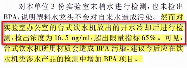 桶装水+饮水机，双酚A超标吗？
