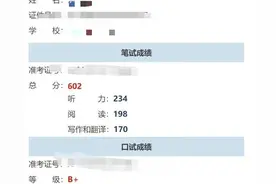 四六级成绩刷屏朋友圈，500多就算了，还都是裸考，谁信图片
