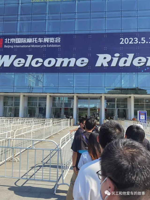 2023年北京摩托车展已经闭幕，回顾2019年，2021年之前两届看文末