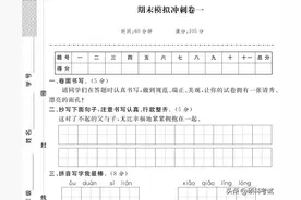 五年级语文期末模拟卷5套（上册）考前复习、冲刺，替孩子收藏图片
