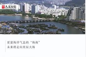“琼崖”什么时候改名为“海南”的？图片