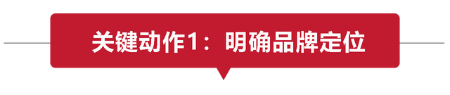 区域品牌,如何快速打开全国市场?