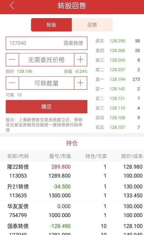 可转债怎么转成股票，可转债中签后怎么转换成股票（可转债什么时候需要转股）