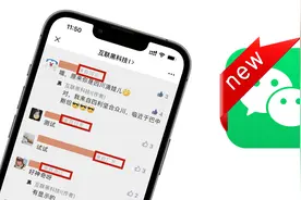 微信连夜开启“IP属地”功能，以后说话要小心了图片