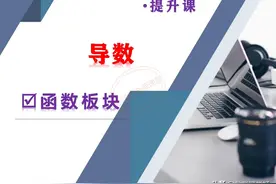高中数学——导数中切线放缩、朗博同构总结图片