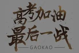 贵州状元蹄制作方法（祝各位高考学子们考的全会，蒙的全对）图片