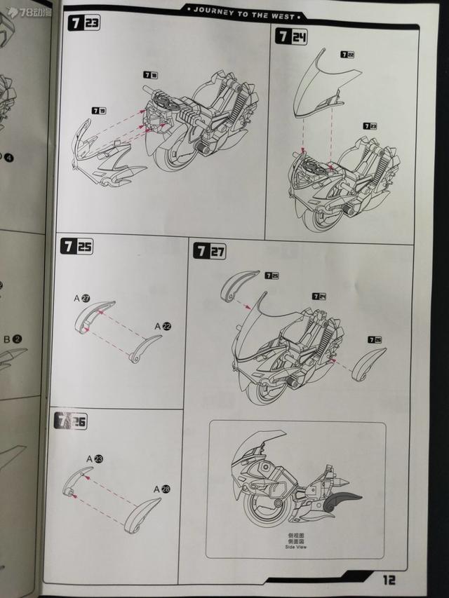 78民间测评：将魂姬 西游战记 空崆