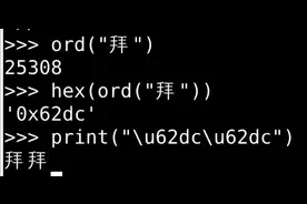 [oeasy]python0129_unicode中文字符序号十三道大辙_字符编码解码图片