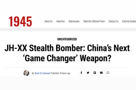 外媒：中国研制第二款隐形轰炸机，基于歼20打造，能改变游戏规则图片