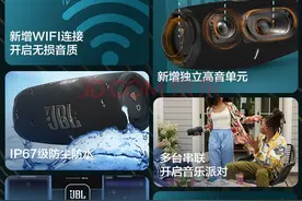 JBL Charge 5 Wi-Fi音箱正式开售，首发价 1999 元图片