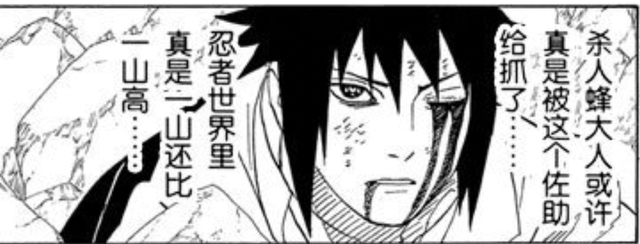 火影忍者全人物排名-标准影级，强影