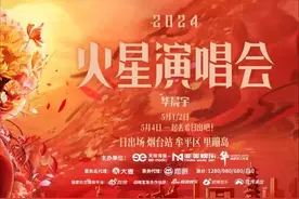 华晨宇的日出演唱会，让我明白，他为何能拥有如此多的歌迷图片