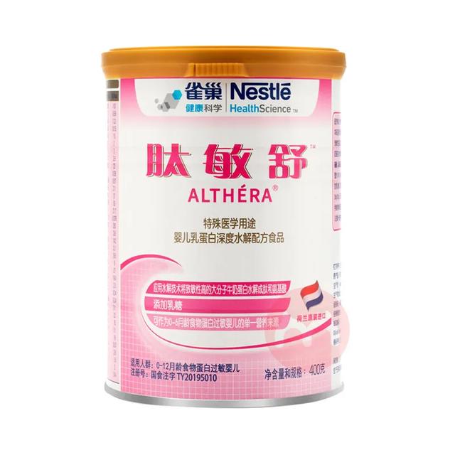 适度水解、深度水解和氨基酸奶粉到底有啥区别？选哪个牌子好？