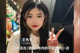 河南18岁女孩凌晨聚餐失联，警方证实已遇害：凶手系23岁跑腿骑手图片