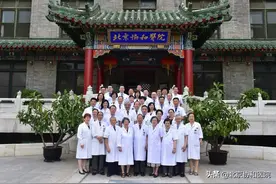 上新了协和 | 北京协和医院成立“垂体疾病创新诊疗中心”，探索专病诊疗新模式图片