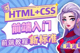 零基础教你学前端——63、CSS文本装饰图片