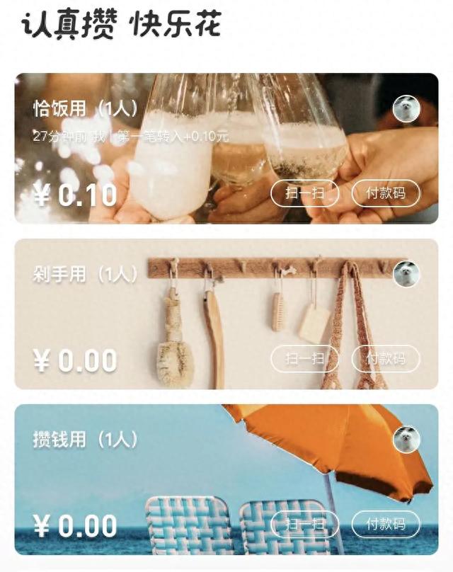 信用卡买余额宝，支付宝王爷 配图12