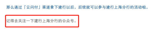 建行信用卡怎么办理销卡，建行2020薅羊毛 配图09