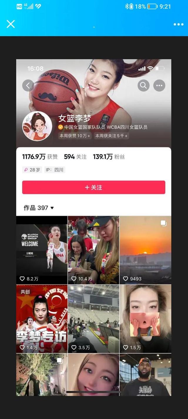 女篮顶流 李梦是否会被调离 中国女篮又该何去何从