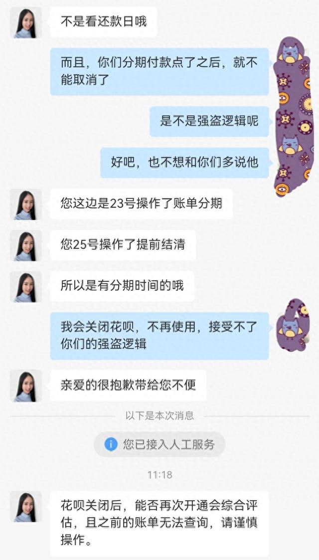 花呗逾期过还能分期车吗，支付宝花呗还能使用吗 配图07