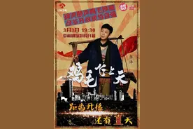 看电视剧《鸡毛飞上天》图片