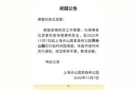 上海欢乐谷今起暂停开放，三区最新公告！国内一地多名干部聚集饮酒被处分；一外卖员轨迹引热议图片