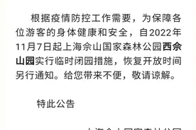 上海欢乐谷今起暂停开放，三区最新公告！国内一地多名干部聚集饮酒被处分；一外卖员轨迹引热议图片