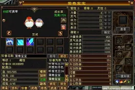 天龙怀旧服：老玩家连生5对65级鸳鸯宝宝，只有一只过2000？难受图片