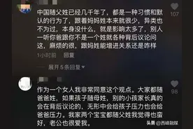 因妈妈姓氏太特殊，全家一致通过“随母姓”，网友：是我也随母姓图片