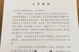 律师辩护权的边界在哪里? 吴丹红律师被投诉案引发的思考图片