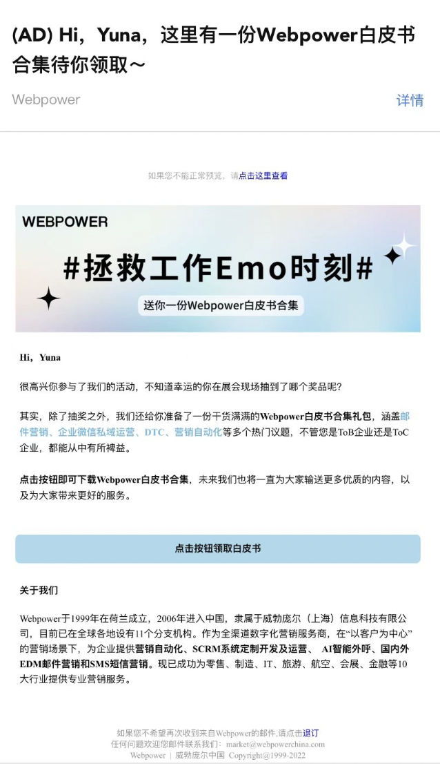 线下活动慢慢复苏,营销自动化能帮助市场部带来什么?