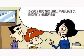 阿衰“走错”教室？发生了什么让他尴尬的抠出两室一厅？图片