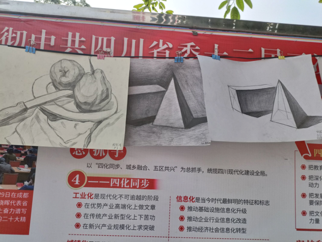 四川省民生研究会新媒体中心-官网