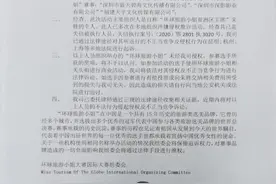 在昆明及西双版纳等地，环球旅游小姐侵权严正声明图片