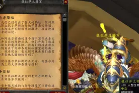 TBC怀旧服：快速解锁146牌子装备和最强武器附魔！奎岛必做日常图片