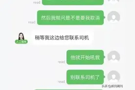 小周爆料 | 曹操出行司机辱骂威胁女乘客：你再说一句试试图片