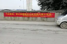 南宁中燃提醒：燃气设施旁严禁烟火，发现异常请及时报警图片