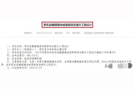 合肥肥东撮镇镇老城区，终于要进行提升改造了，静待改造后的效果图片