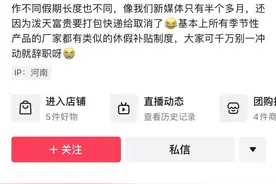 雪糕厂带薪放寒假？天冰冰淇淋回应：真的！在家躺着出去旅游都有工资；网友：什么时候招聘？图片