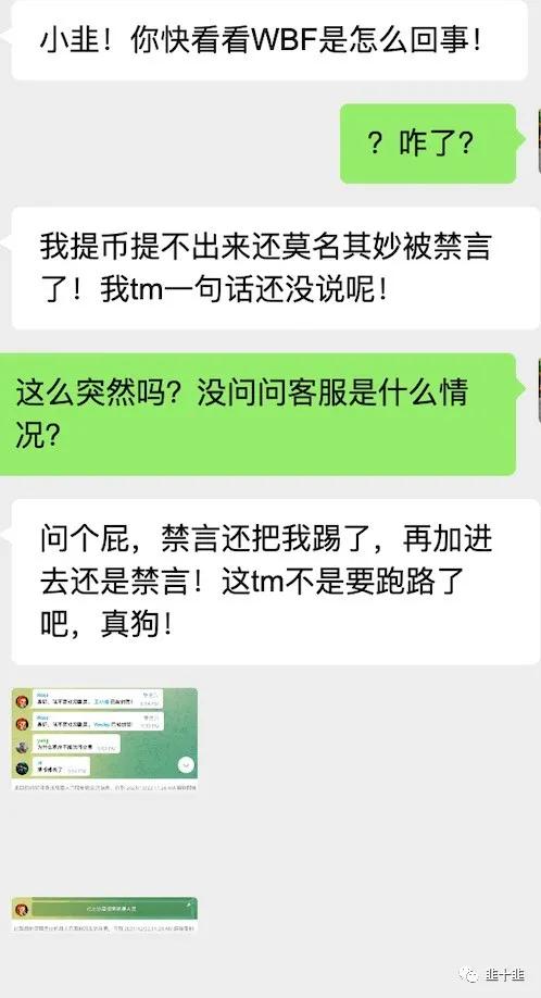 脑子瓦特了才用瓦特交易所