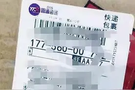 “扫码领福利”的套路……图片