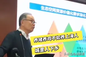 “养猪不如养xx人”登上热搜，涉事教授正式回应，家长：难以理解图片