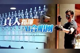 香港學者探索AI藝術創作：人機共創感性作品！图片