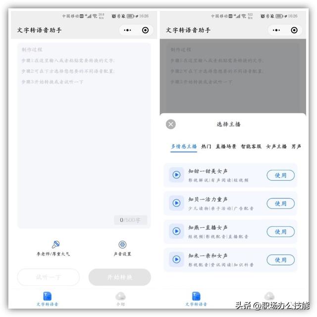8个免费好用的微信小程序,个个都是精品,请你低调使用