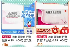 年产值过亿，一支阴道胶囊撑起药厂的背后图片