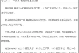 明确规划！河南再增一座大学城？近10家高校正在对接洽谈图片