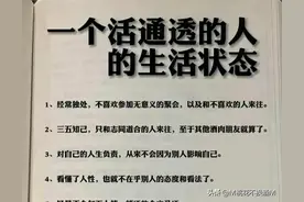 莫言：一针见血道出男女关系实质；关于放下；说得很透彻图片